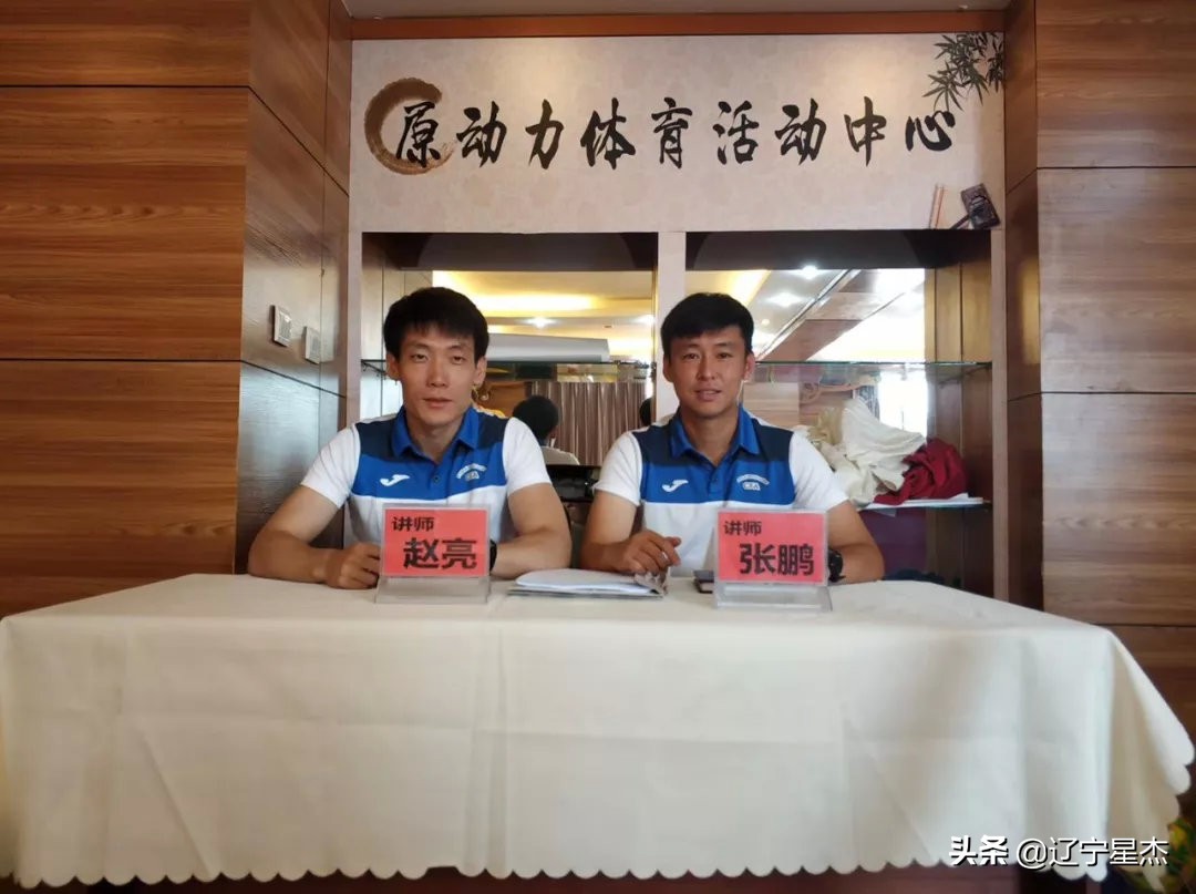 中国五人制足球集训,中国足协五人制足球教练员培训班