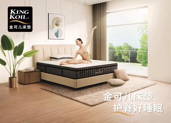kingkoil金可儿床垫,金可儿Kingkoil床垫