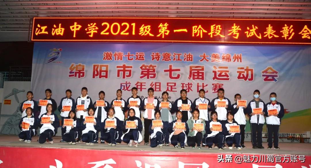 四川省江油中学简介,四川省江油中学2016