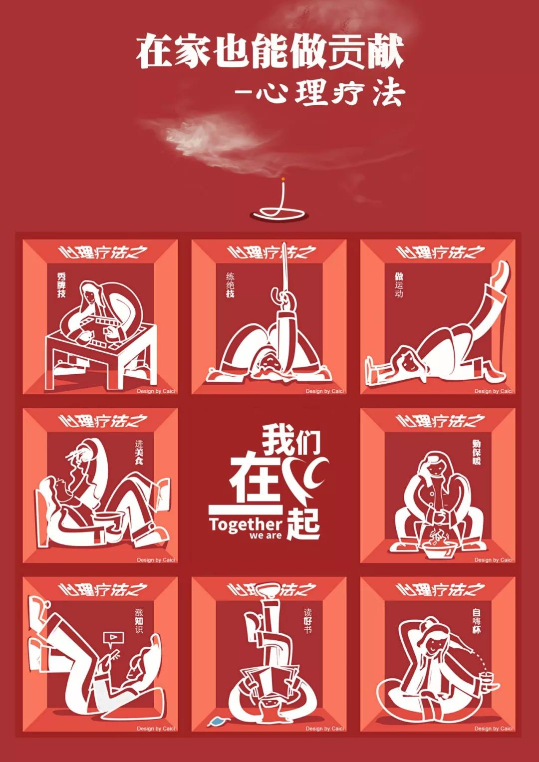 设计一张抗击新冠病毒的宣传海报,用艺术传递力量众志成城共抗疫情