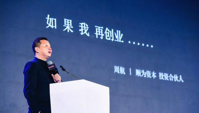 艾问周鸿祎,艾问周航创始人