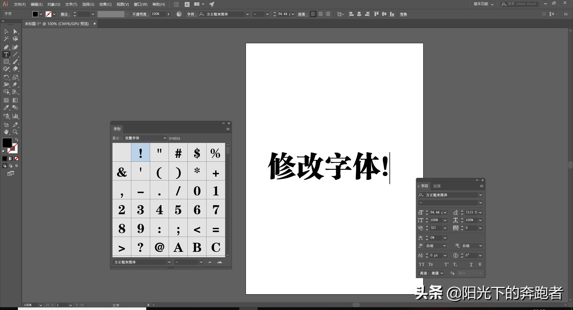 ai教程字体小视频,ai教程字体加渐变色