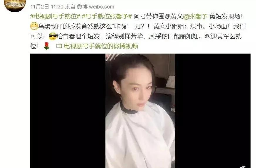 张馨予浪姐首秀,张馨予浪姐淘汰