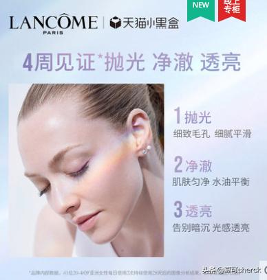 夏可叔叔扒兰蔻菁纯,夏可扒兰蔻菁纯卓妍面霜