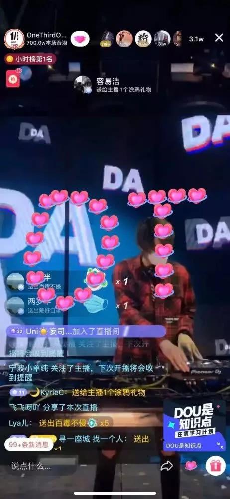 5小时收入200万，云蹦迪能否成为新风口？