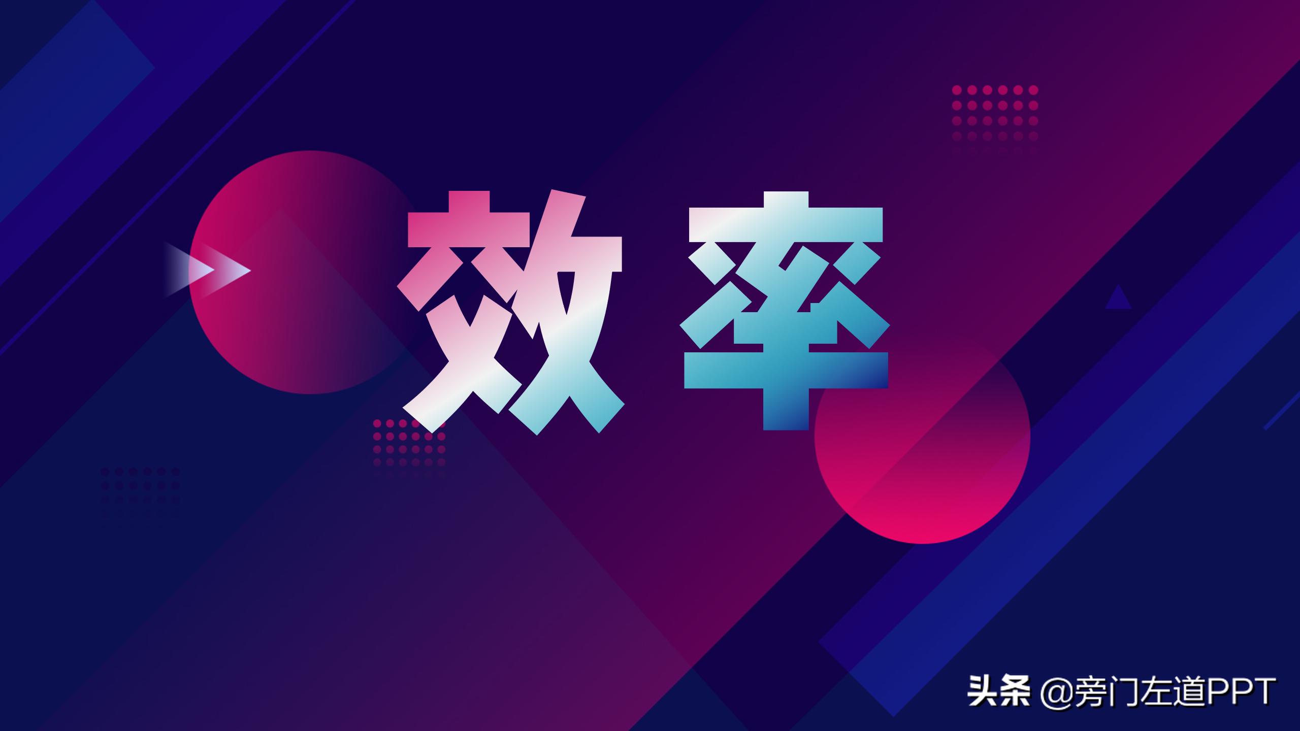 领导组织架构图怎么做好看高级,做组织架构图最简单的方法