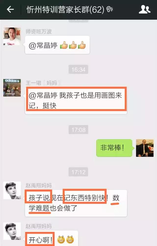 2020最强大脑特训营,最强大脑暑假特训班