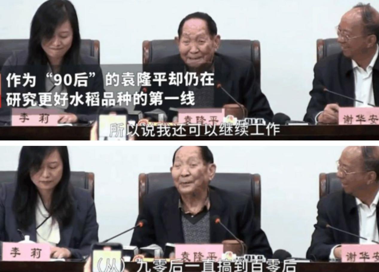 袁隆平曝光,袁隆平上睑皮肤松弛矫正