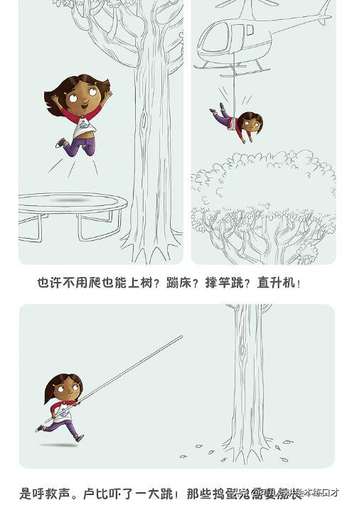 怎样培养孩子的勇敢和冒险精神,孩子如何培养勇敢