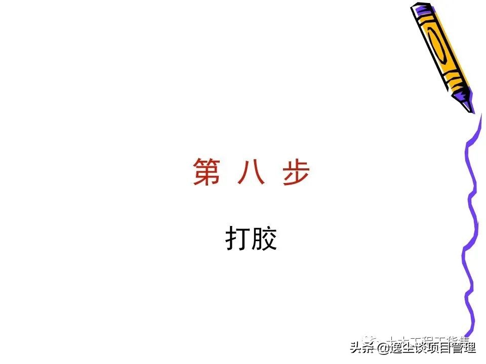 铝合金门窗玻璃安装步骤及技巧,铝合金门窗安装过程图解ppt