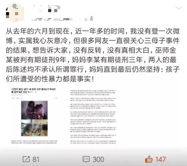 全球最大儿童色情暗网站,事件曝光的背后是多少坚持与绝望?