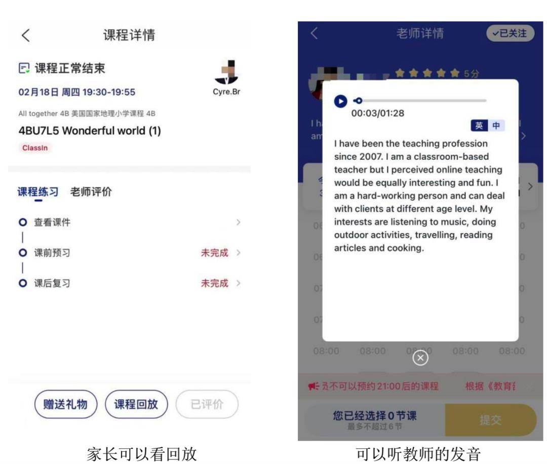 我和小孩在学校成长,阿卡索学习一年