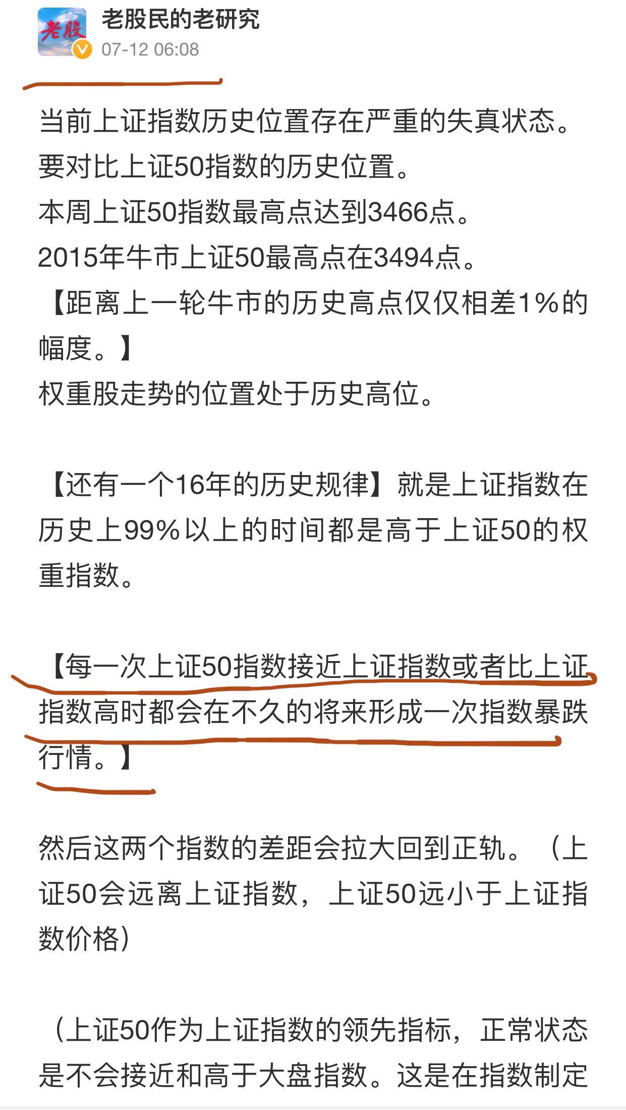 上证指数30年涨跌规律,上证指数年线规律