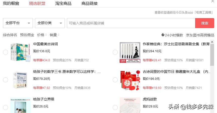 *今条头日**副业的N种玩法，图文、视频、专栏、带货，你我都能行