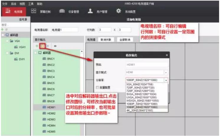 大华解码器上墙提示超出解码能力,高清上墙解码器