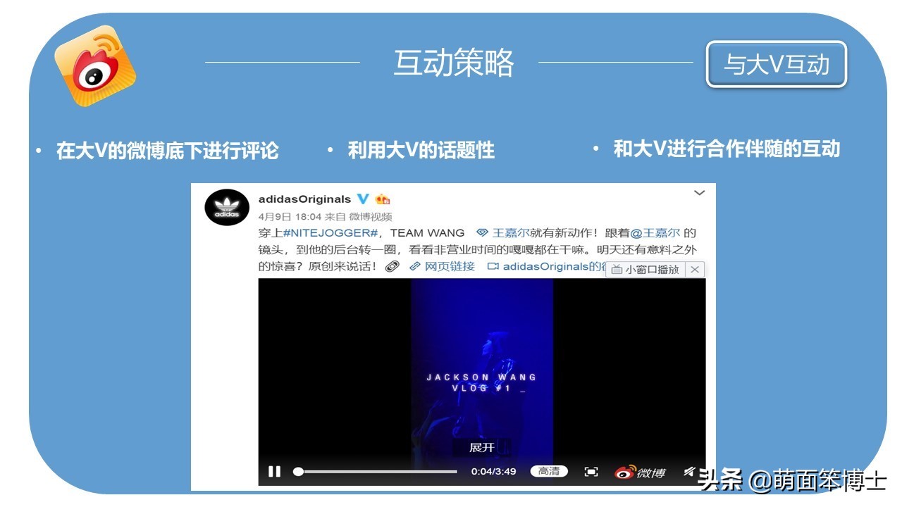 微博营销已经过时了吗,看了这么多年了你学到了什么