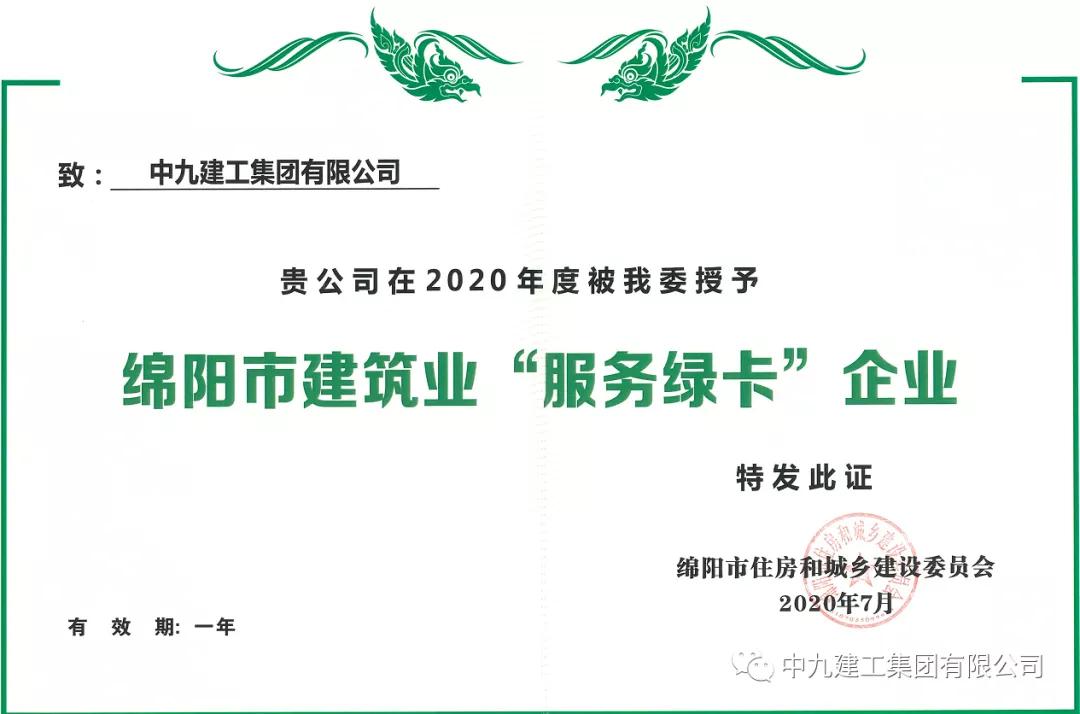 中九建工合法吗,中九建工集团有限公司是国企吗