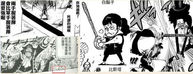 海贼王鹰眼最强一战,海贼王世界第一大剑豪鹰眼