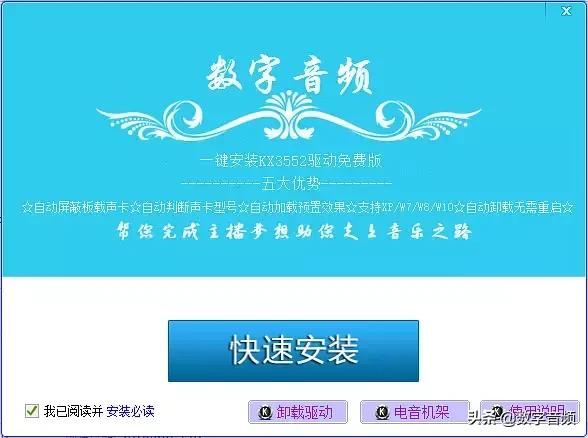 创新声卡kx驱动汉化版安装教程,kx3552声卡驱动没有声音