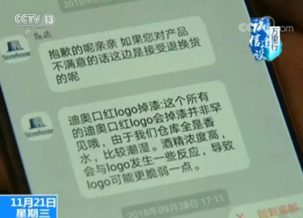 支持专柜验货就是真的假的,提示返现骗局