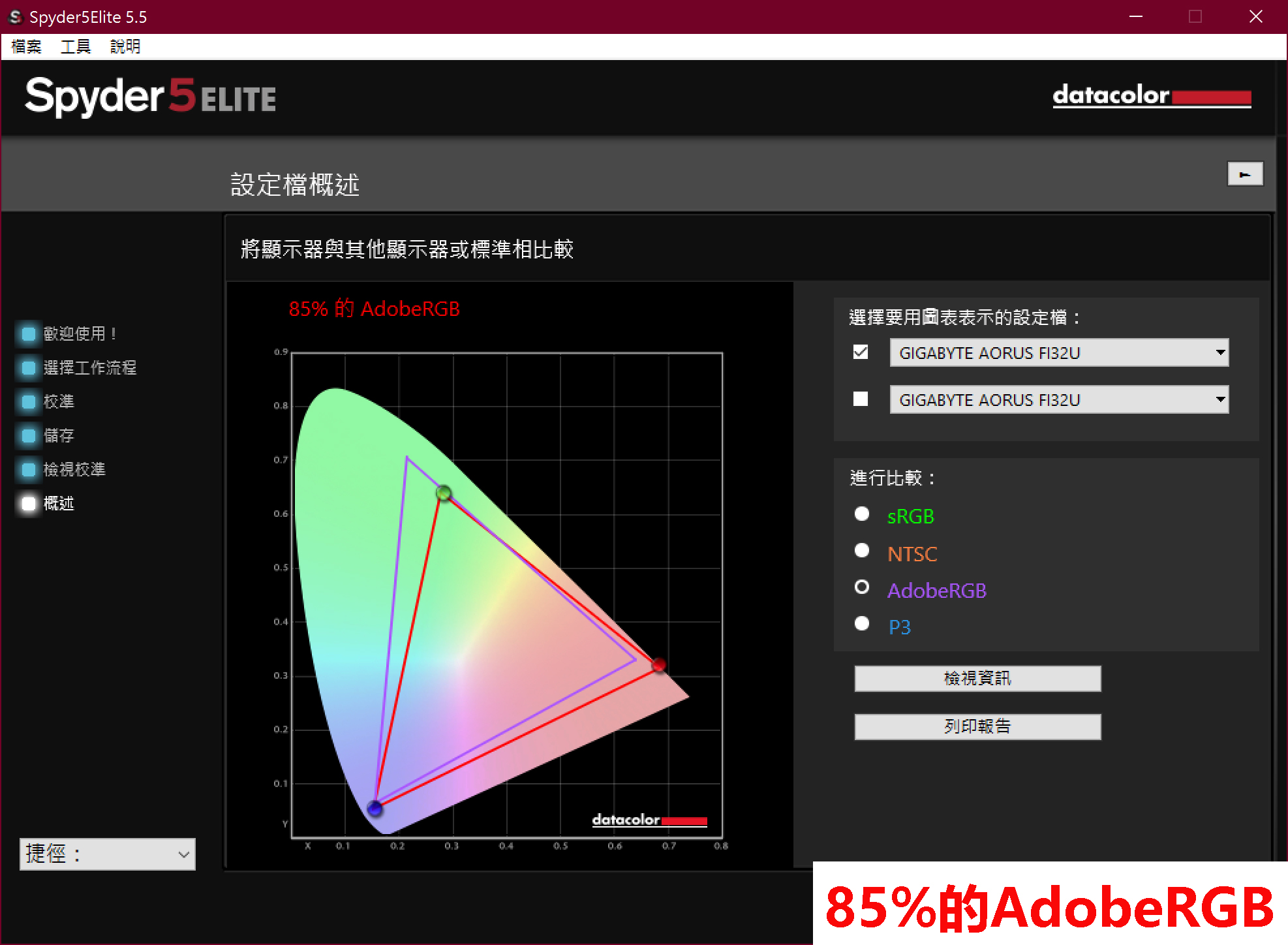 技嘉显示器aorus32英寸,技嘉aoruscv27f显示器