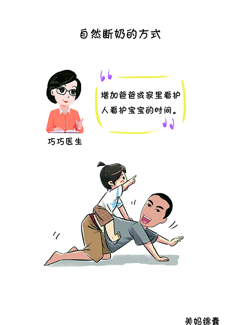 怎么自然回乳断奶,有没有小孩自然断奶