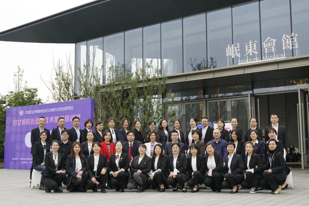 共享项目成果，推广适宜技术——中国妇幼保健协会“妇女病防治适宜技术推广培训班”在眉成功举办