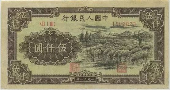 收藏人民币第一套图片,收藏人民币2023