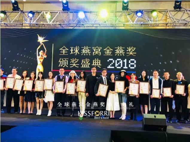 中国印尼合资品牌KISSFORRI斩获全球燕窝金燕奖多个奖项！