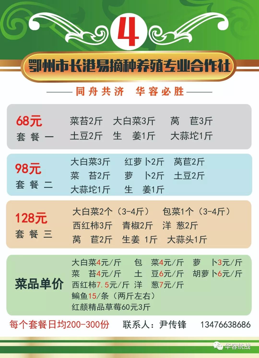 扩散！鄂州华容区居民生活套餐代购服务来啦