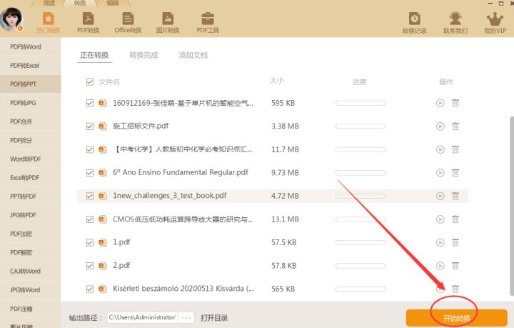 免费pdf转换成ppt编辑,pdf转ppt后不能编辑