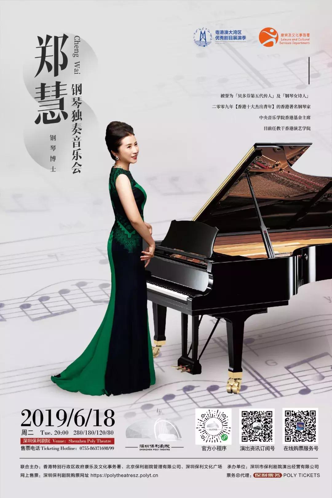 贝多芬第五代传人“郑慧”——带你感受指尖上的魅力