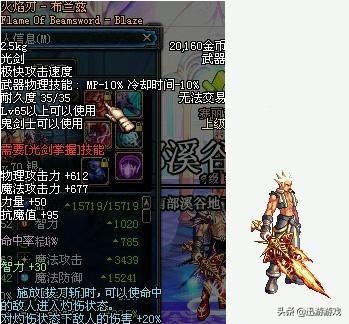 dnf几把剑真名,dnf最新光剑外观大全