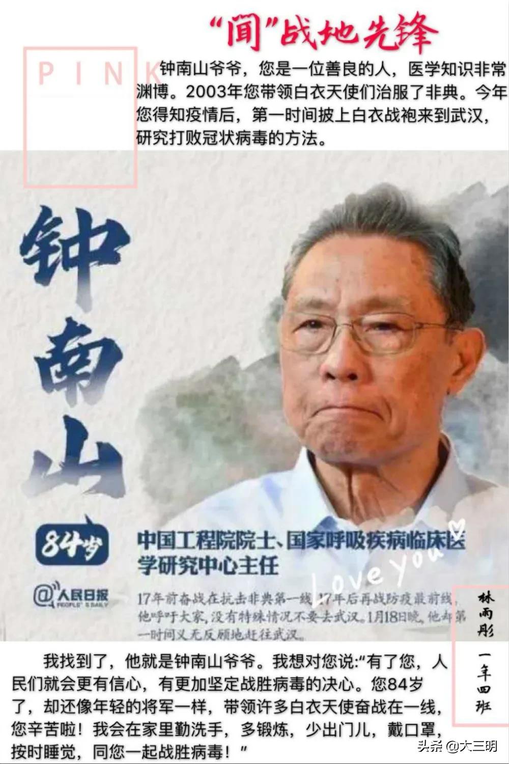 红领巾致敬战疫先锋,红领巾向抗疫先锋们致敬