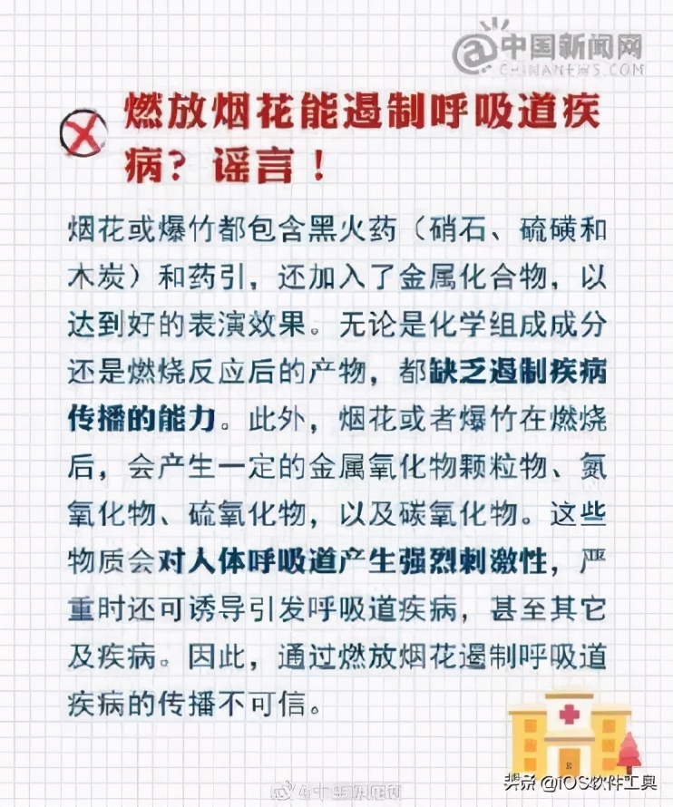 疫情辟谣这十大谣言别信,疫情最新十大谣言图片
