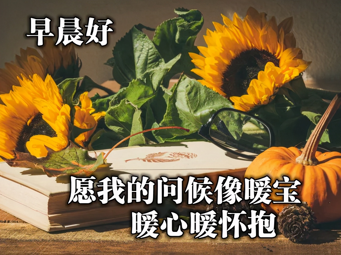 早安佛祖祝福带字美图,最新早安带字祝福图片
