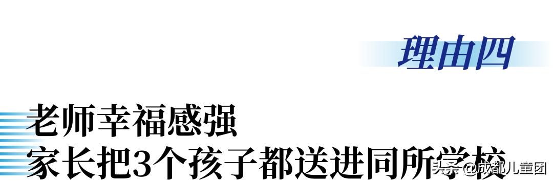 城西的家长看过来，这所超高性价比的老牌民办学校值得你拥有