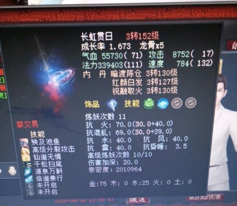 大话西游2：早年老玩家回归大话，为圆儿时梦想斥资打造剑精灵