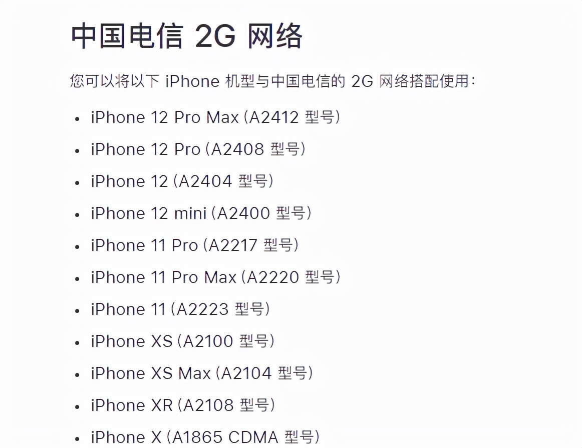 iphone13更新4g信号,iphone13无法使用电信2g3g