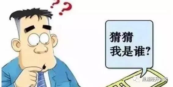 2019净网诈骗案,净网2018网警小课堂