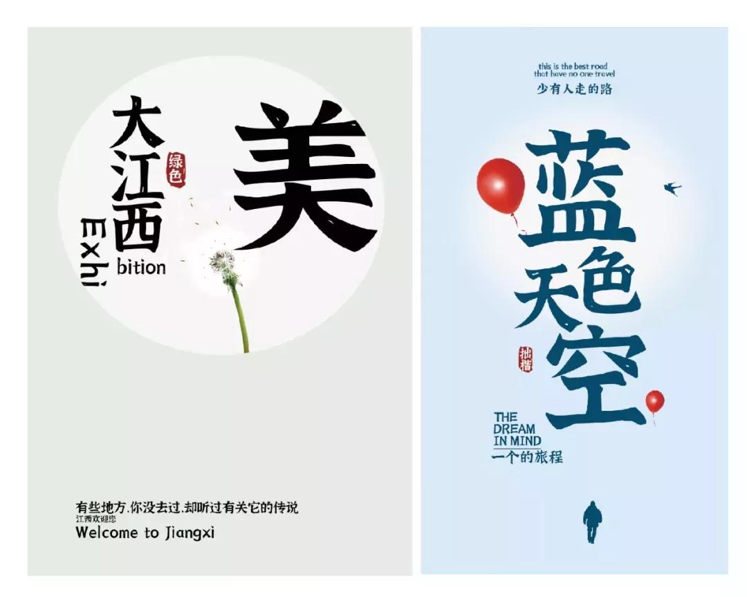 干货免费可商用的字体,小众设计感的免费商用字体