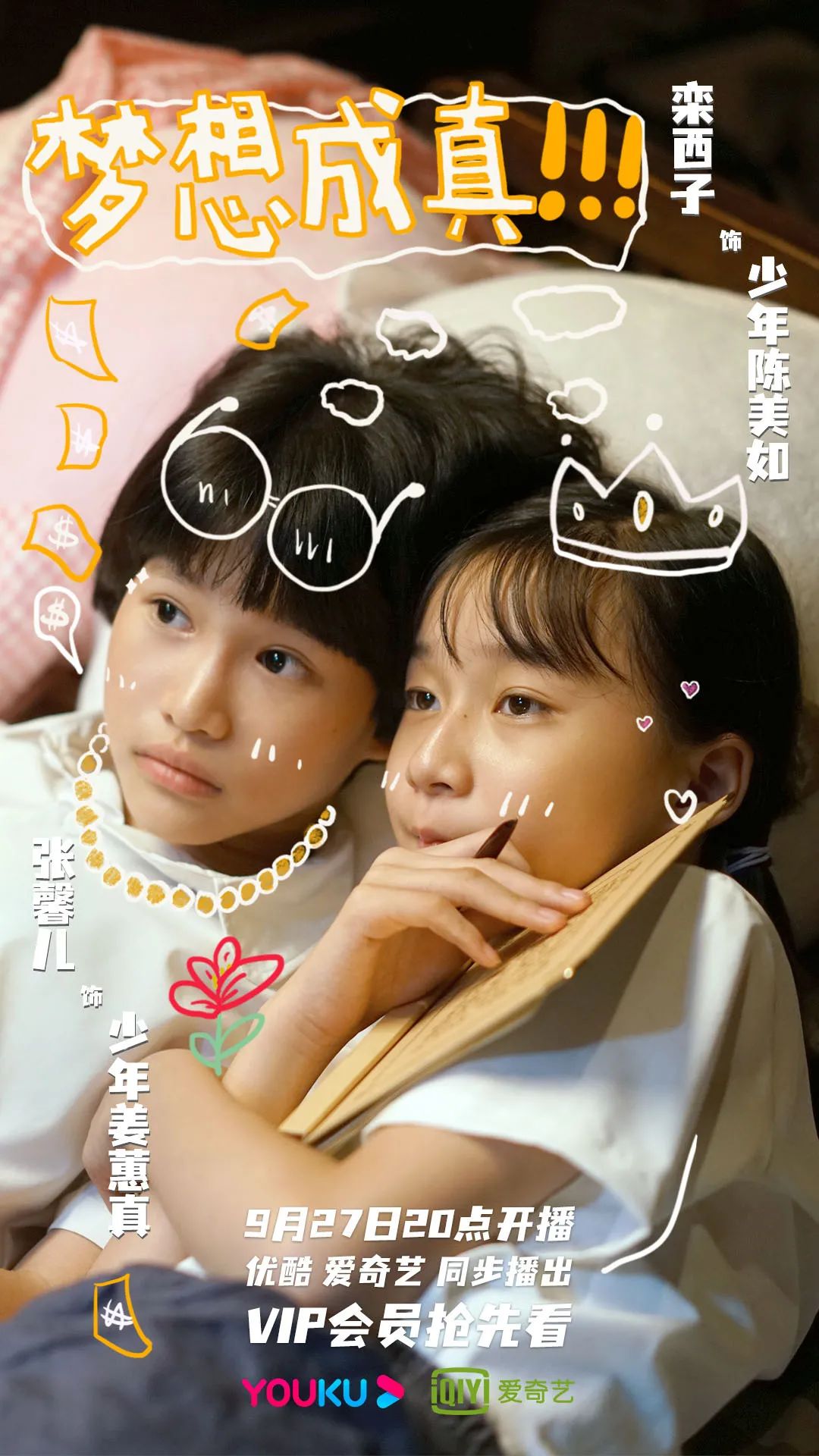 沙雕不傻，每一个少女怀春的梦想都应该被尊重