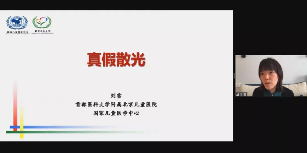 全国斜视与小儿眼科学术会议通知,北京同仁儿童眼科斜视专家