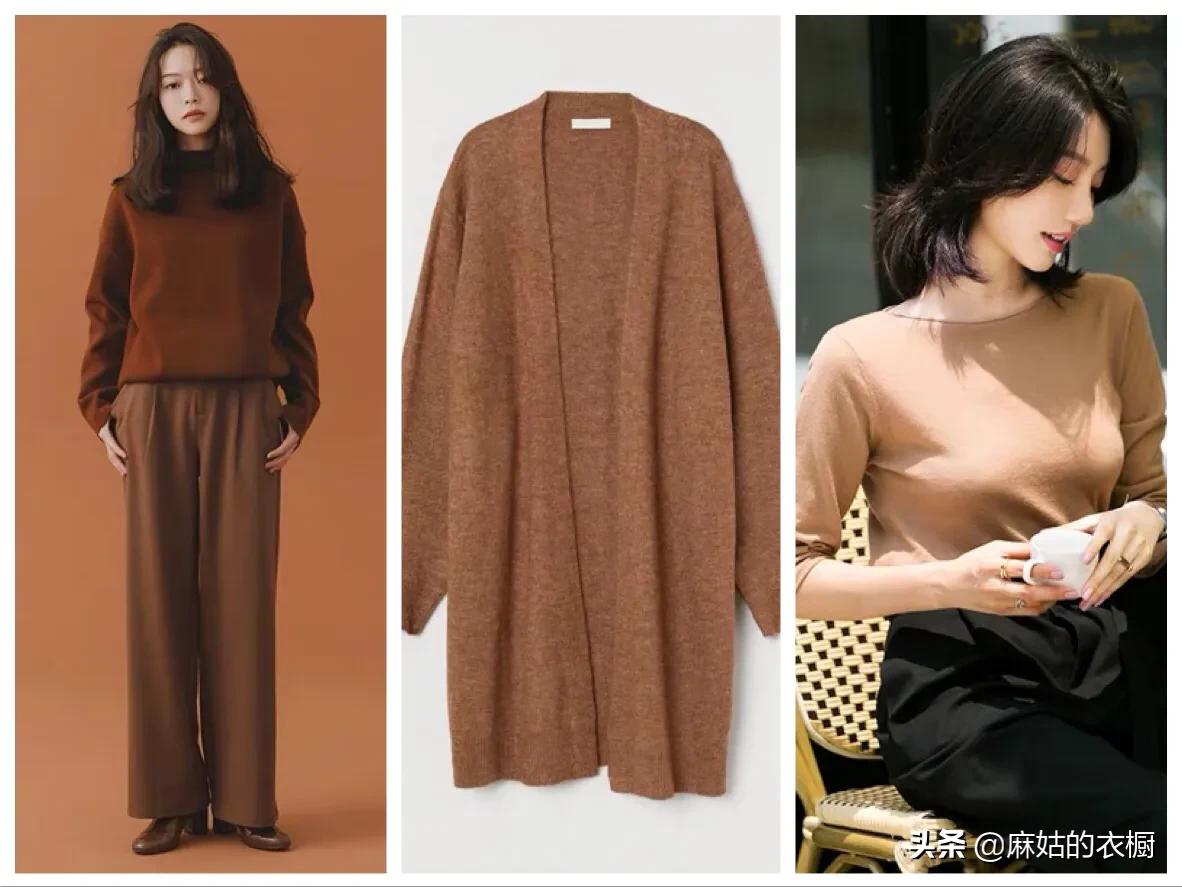 茶色衣服搭配,茶色系列的衣服