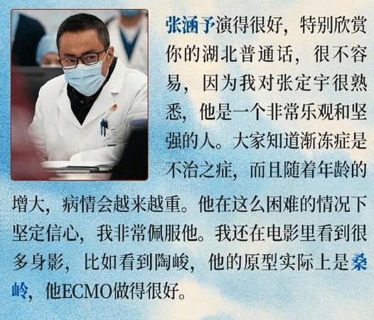 张涵予和钟南山照片,张涵予钟南山