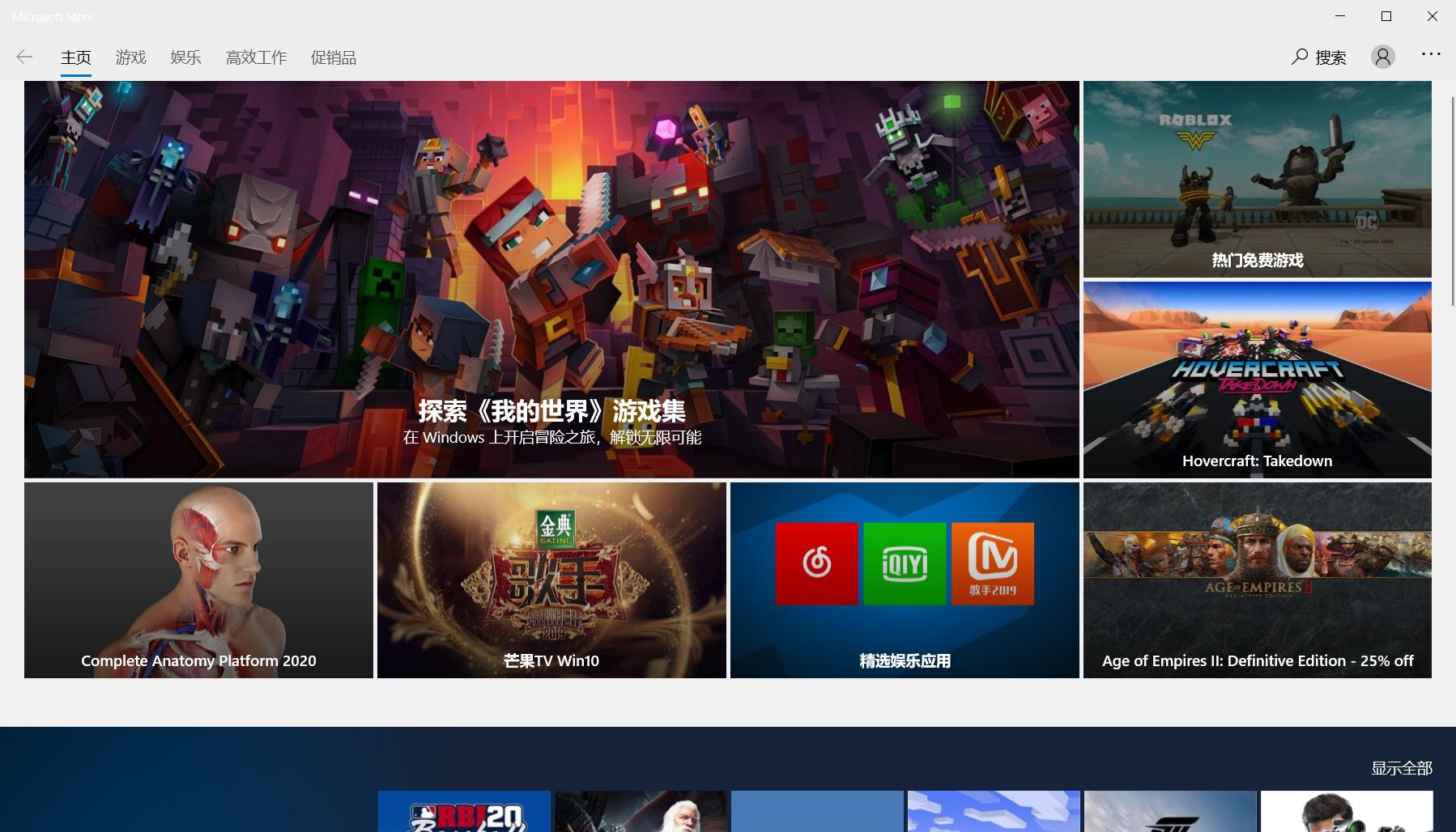 win10microsoftstore好用的鼠标,win10微软store