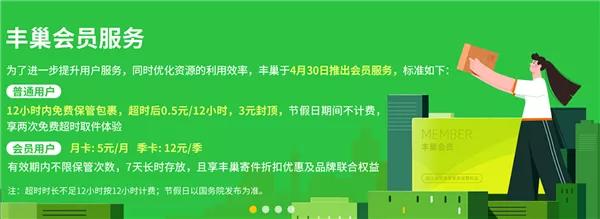 顺丰丰巢收费标准,丰巢顺丰为什么比直接顺丰便宜