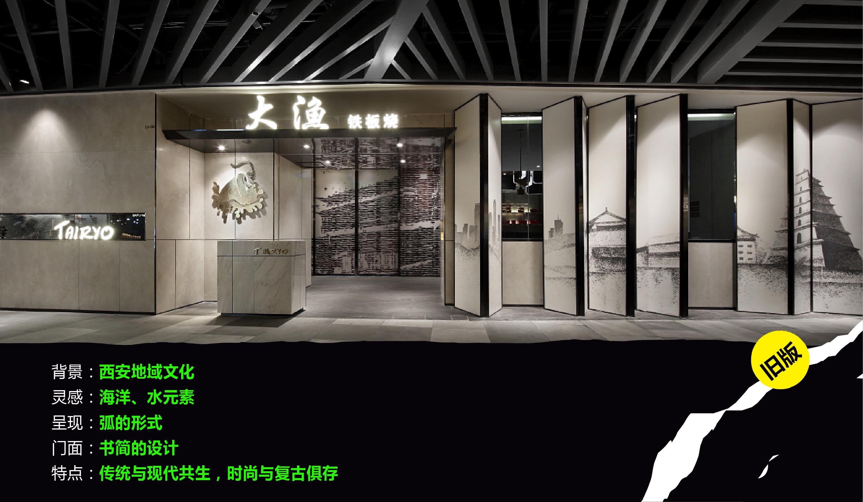 椰客、星美聚、大渔、黄记煌为例，空间设计品牌如何“年轻化”