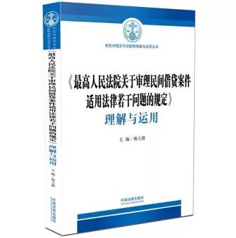 民间借贷利息转为本金判定案例,如何认定民间借贷获取大的回报